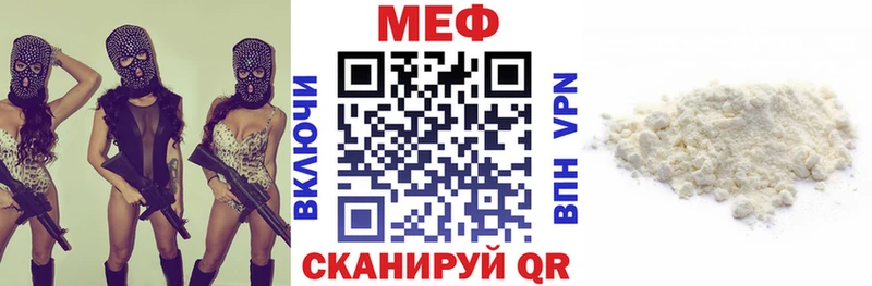 где найти Бабаево Меф мяу мяу