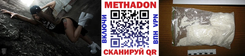 Метадон кристалл  Бабаево 
