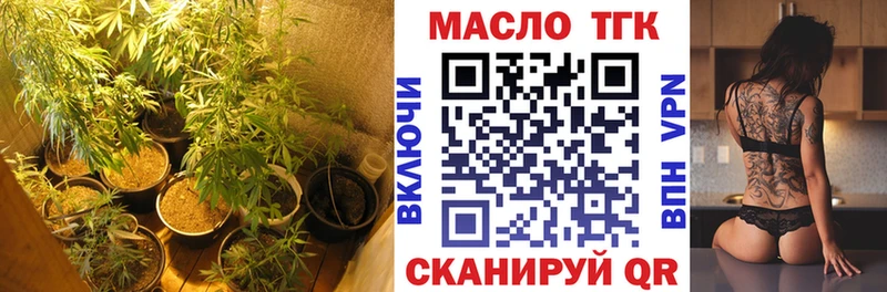 ТГК вейп Бабаево